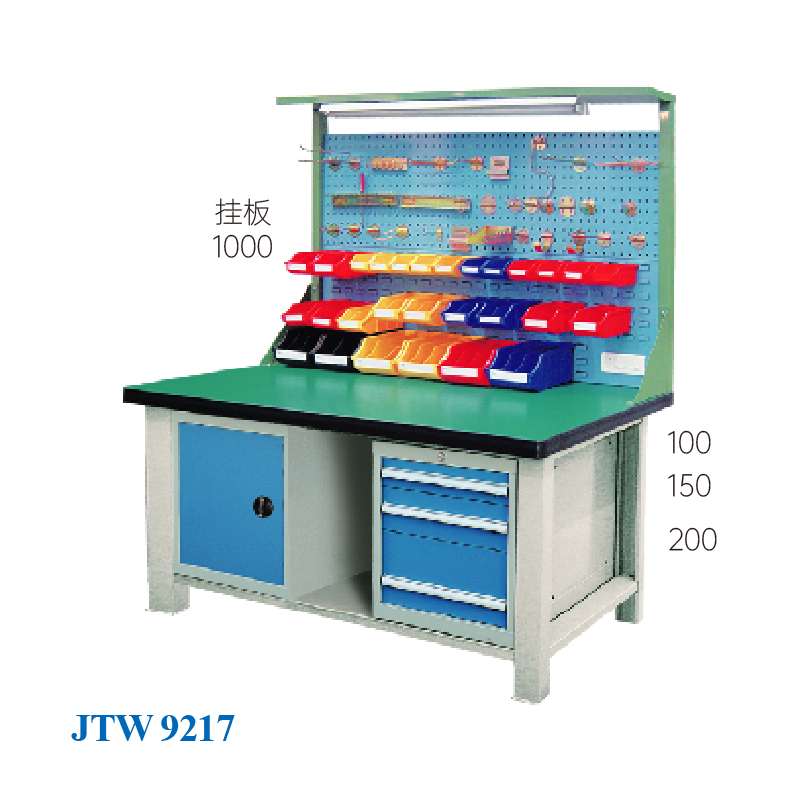 JTW-9217 掛板工作臺