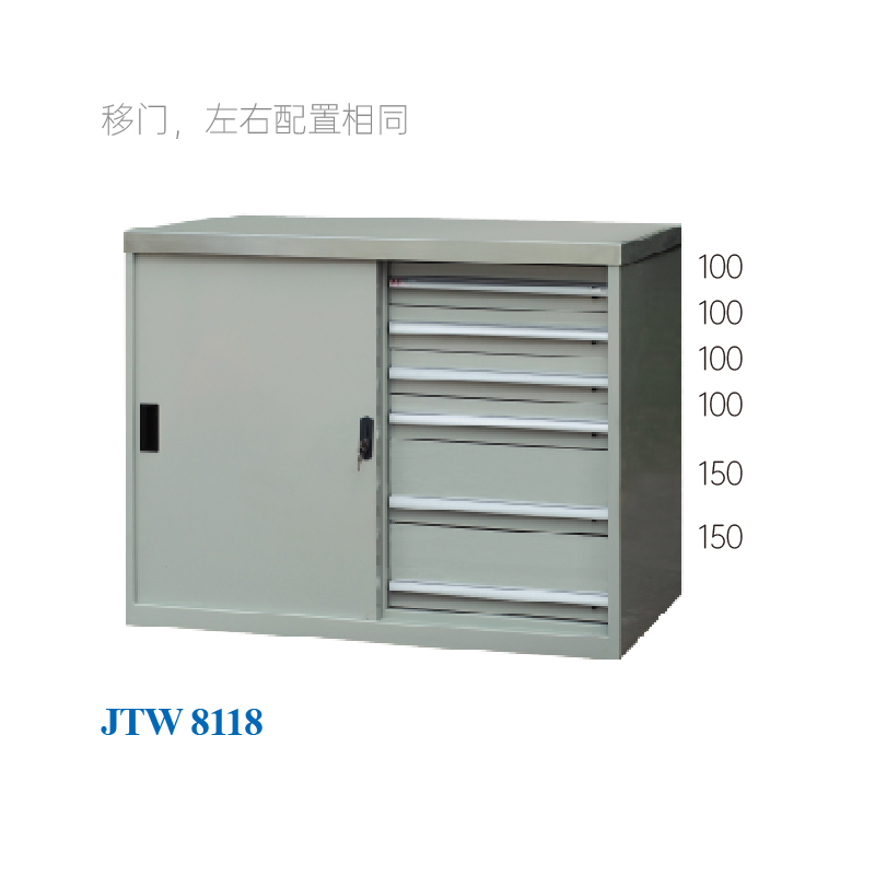 JTW-8118 工具柜