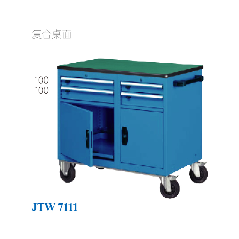 JTW-7111 工具車