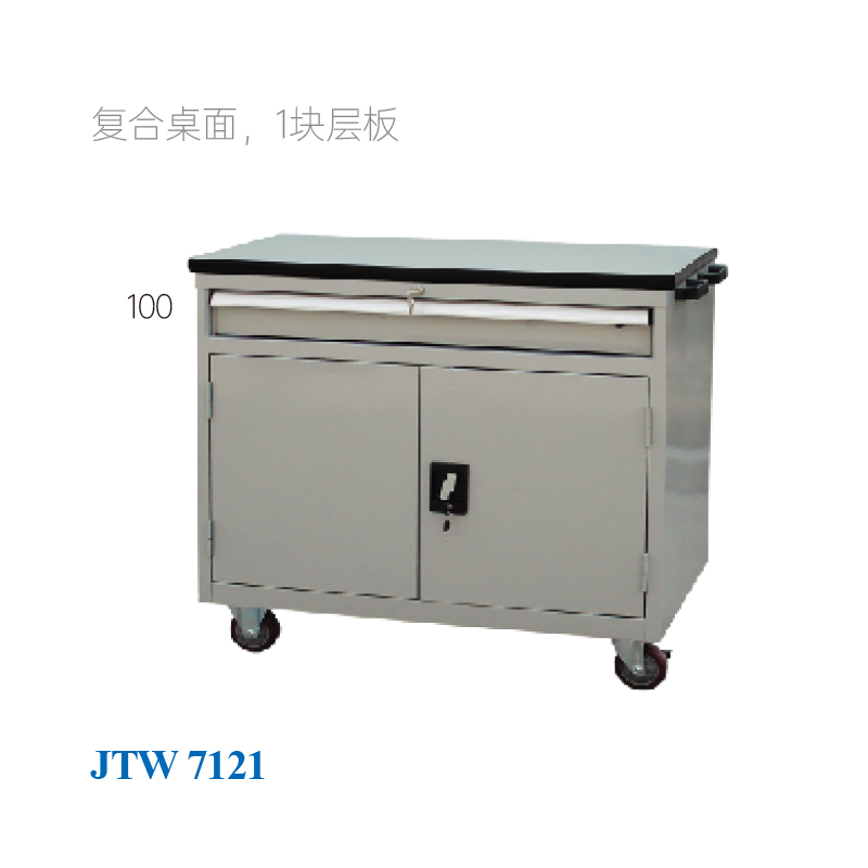 JTW-7121 工具車